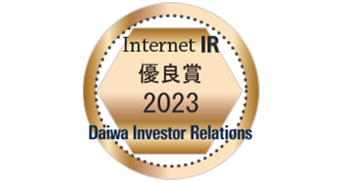 「インターネットIR表彰 2023」