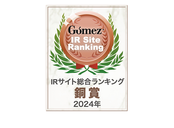 Gomez / IRサイト総合ランキング銅賞（2023年）